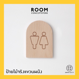 Pana Objects : Signage ป้าย ห้องน้ำ