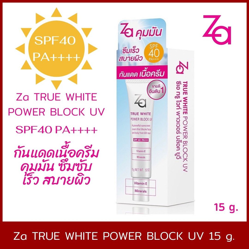 à¸‹ à¹€à¸­ à¸—à¸£ à¹„à¸§à¸— à¸žà¸²à¸§à¹€à¸§à¸­à¸£ à¸šà¸¥ à¸­à¸„ à¸¢ à¸§ 15 à¸à¸£ à¸¡ Za True White Power Block Uv 15 G Shopee Thailand