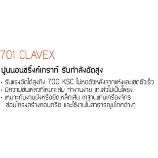 LANKO 701 CLAVEX ปูนนอนชริ้งค์เกราท์ รับกำลังอัดสูง สำหรับงานทั่วไป 25KG