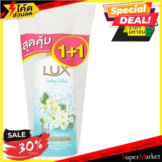 🔥The Best!! ลักส์ ไอซี่ เรเดียนซ์ ครีมอาบน้ำ เพื่อผิวกระจ่างใส 500มล. x 2 ขวด Lux Icy Radiance Brightening Body Wash 500