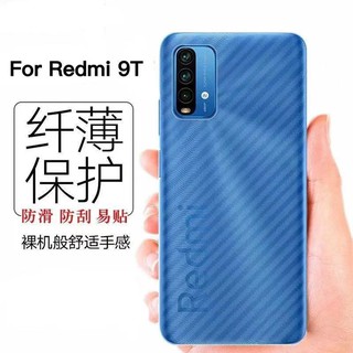 มือถือ ฟิล์ม กันรอย ฟิล์มหลัง For Xiaomi Redmi 9T ฟิล์มหลังลายเคฟล่า กันน้ำกันเหงื่อ กันรอยขีดข่วน