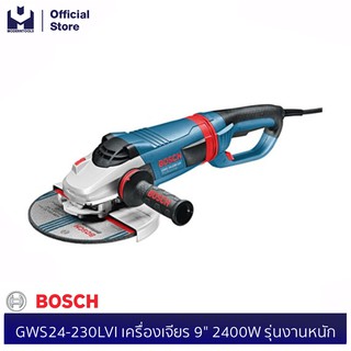 BOSCH GWS24-230LVI เครื่องเจียร 9" 2400W รุ่นงานหนัก #0601893F00 | MODERTOOLS OFFICIAL