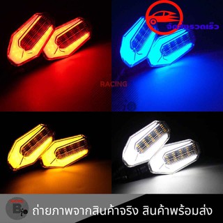 ไฟเลี้ยว LED ไฟเลี้ยวแต่ง (0208+0081) ไฟมอเตอร์ไซค์  ไฟหรี่ กันน้ำ 100 % ( 2 ชิ้น ซ้าย+ขวา )