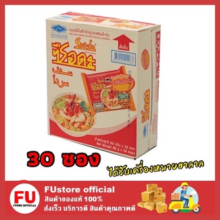 FUstore [30ซอง/ยกลัง] ซือดะ serda รสต้มยำ บะหมี่กึ่งสำเร็จรูป มาม่ามีฮาลาล มาม่าอิสลาม มาม่ามุสลิม มาม่าแบบลัง