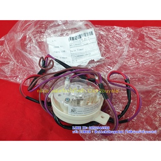 ทามเมอร์ปั่นแห้งเครื่องซักผ้า TOSHIBA VH-J160WT  part  17438000016643