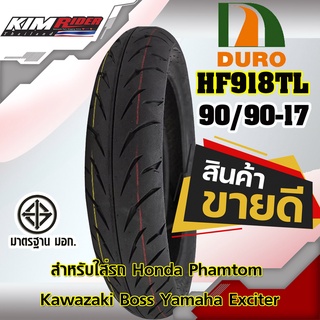 ยางมอเตอร์ไซค์ ยางขอบ17 ขนาดล้อหน้า รุ่น HR-918 ขนาด 90/90/17 สำหรับใส่รถ honda phamtom kawazaki boss yamaha Exciter