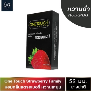 ถุงยางอนามัย 52 Onetouch Strawberry ถุงยาง วันทัช สตรอว์เบอร์รี่ ขนาด 52 มม. ผิวเรียบ กลิ่นหอม (1 กล่อง) แบบ 12 ชิ้น