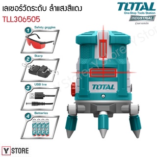 เลเซอร์วัดระดับ ที่วัดแนวเส้น ลำแสงสีแดง Total รุ่น TLL306505 (Self-Leveling Line Laser-Red Laser Beams)