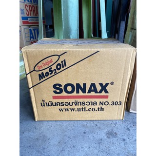 Sonax 200 ml 1 ลังมี 12 กระป๋อง น้ำมันครอบจักรวาล