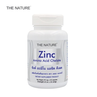 ซิงค์ Zinc x 1 ขวด เดอะ เนเจอร์ THE NATURE แร่ธาตุสังกะสี สังกะสี สร้างภูมิคุ้มกัน สิว ผม เล็บ ลดรอยสิว