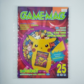 [SELL] นิตยสาร GAMEMAG Volume 115/1998 (00261)(TH)(BOOK)(USED) หนังสือทั่วไป วารสาร นิตยสาร มือสอง !!