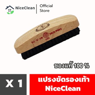 Kudzun แปรงขัดรองเท้า ของแท้  NiceClean