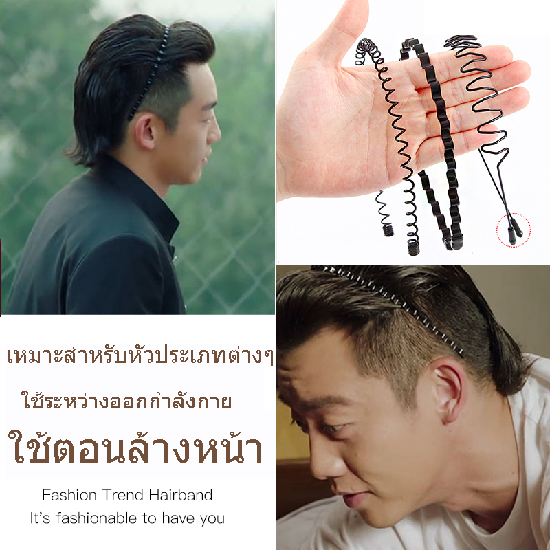 ที่คาดศีรษะสไตล์เกาหลีสําหรับผู้ชาย