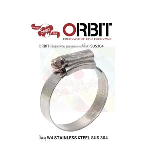 ORBIT เข็มขัดรัดท่อ รุ่นสแตนเลสแท้ทั้งตัว SUS304 W4 ของแท้ 100% 100-280mm