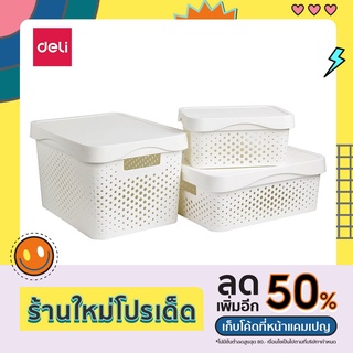 Deli ตะกร้าใส่ของ เก็บของ พร้อมฝา กล่องเก็บของ กล่องจัดระเบียบ สีขาว ประหยัดพื้นที่ storage basket-home.you