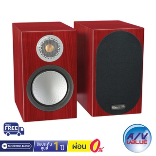 Monitor Audio Silver 50 6G - Bookshelf Speakers (Rosenut) ** ผ่อน 0% **