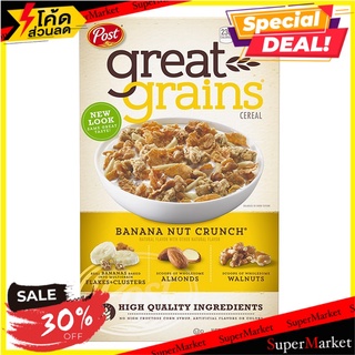 โพสท์ซีเรียล บานานานัทครันซ์ 439กรัม Post Cereal Banana Nut Krunch 439 grams