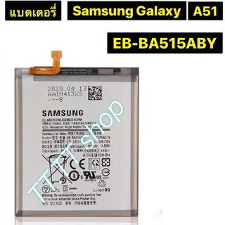 แบตเตอรี่ แท้ Samsung Galaxy A51 SM-A515 EB-BA515ABY 4000mAh