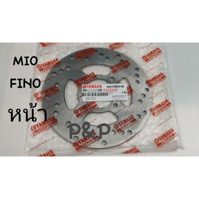 ( หน้า-MIO)จานดิสเบรคหน้า Mio,Mio115,Mio125,FINO  4 รู