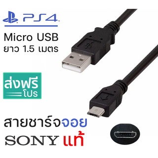 PS4 Accessories : Micro USB Data Cable for PS4 สายชาร์จ จอย (สายSonyแท้)