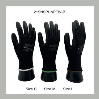 ถุงมือผ้า Synos รุ่น PUNPEW-B Color สีดำ เหมาะสำหรับหยิบจับชิ้นงาน สำหรับห้องคลีมรูม