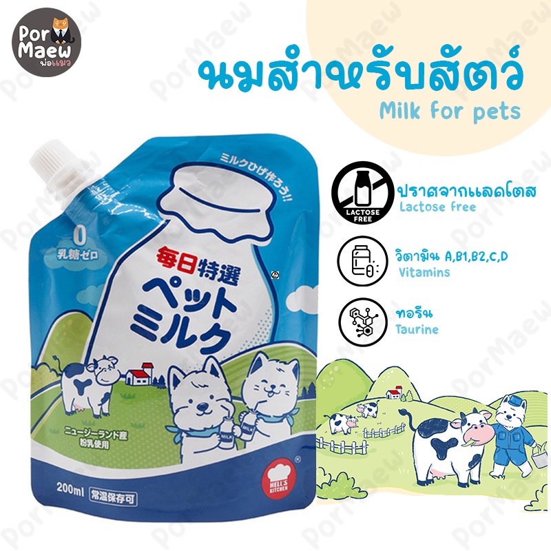 Hells Kitchen อาหารเปียก เนื้อเน้นเน้นเต็มคำ ไม่ใช้วัตถุกันเสีย ปราศจาก