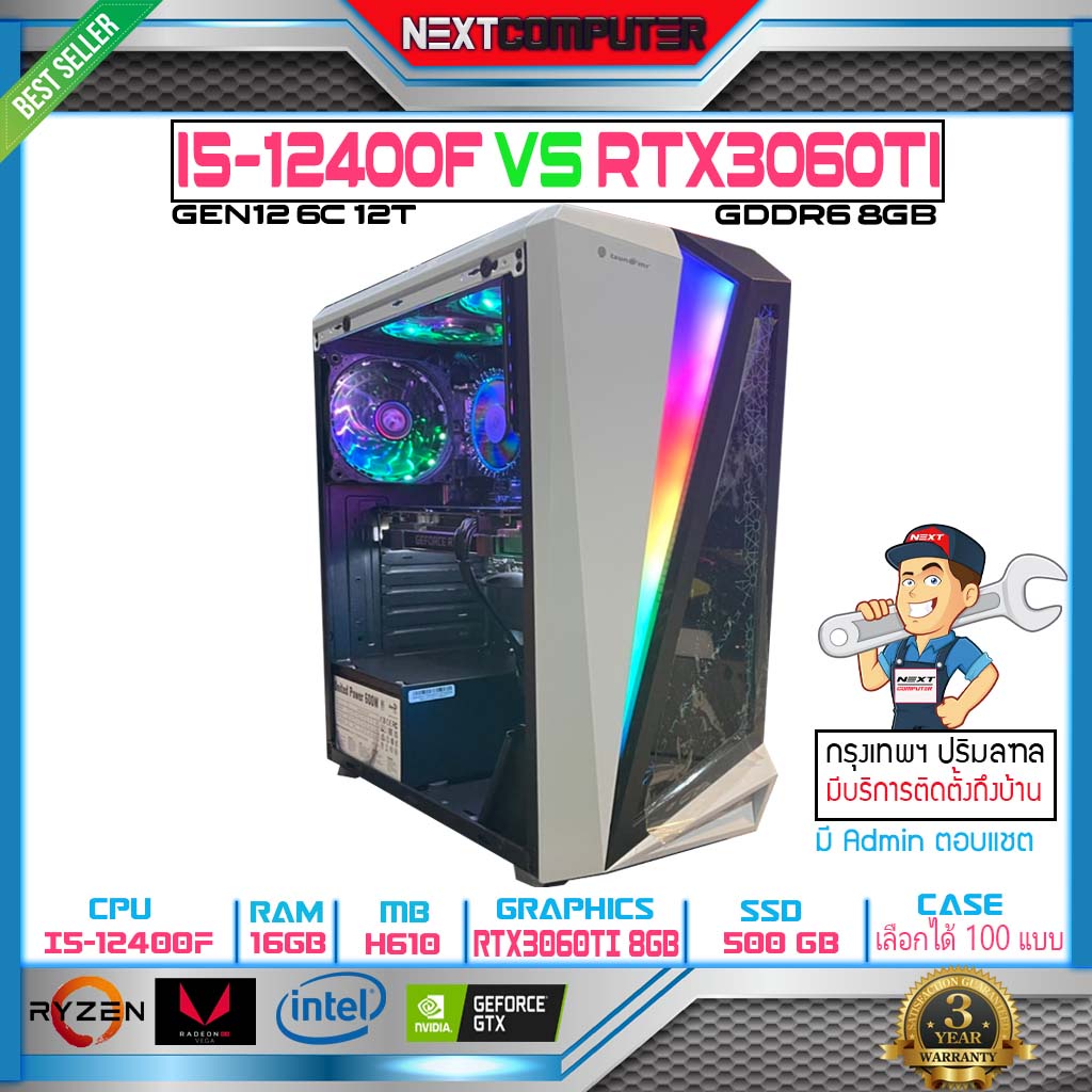 คอมประกอบ I5 12400F I RTX3060TI [SKU0073] RAM 16G I SSD 500GB I POWER 600W 80+ I CASE เลือกได้