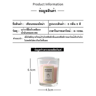 เทียนหอมอโรม่า 50g กลิ่นหอม ดับกลิ่น ไขถั่วเหลือง เทียนหอมปรับอากาศ ​เทียนหอมสร้างบรรยากาศ เทียนหอมไขถั่วเหลือง
