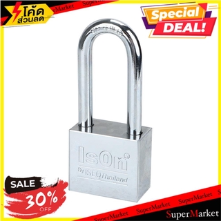 🔥HOT🔥 กุญแจลูกปืน ISON 877-CP40L 40 มม. สีเงิน กุญแจคล้อง PADLOCK ISON 877-CP40L 40MM SILVER