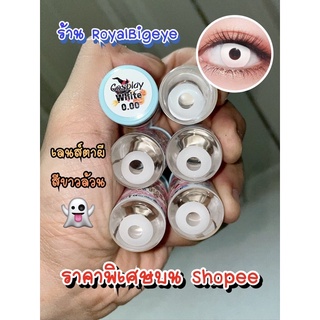 📌[ส่งจากไทยฟรี] คอนแทคเลนส์สีขาว 🎀 Cosplay White 🎀(Sweety Plus)Crazy Lens 👻ตาผีขนาดมินิสำหรับใส่คอสเพล์ปาร์ตี้วันฮาโลวีน