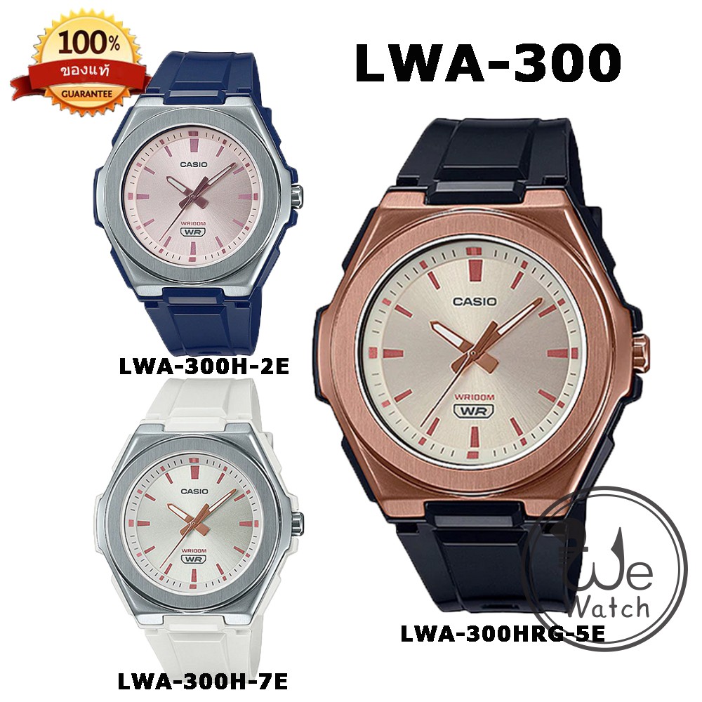 CASIO ของแท้ 100% รุ่น LWA-300H LWA-300HRG นาฬิกาผู้หญิง มีกล่อง ประกัน1ปี LWA-300 LWA300 LWA-300H-2E LWA-300HRG-5E