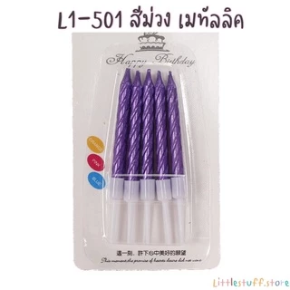 🟠🚚🇹🇭 สินค้าพร้อมส่ง (ร้านไทย) 🇹🇭 ส่งจากกทม. 🚗🟠 เทียนวันเกิด เทียนปักเค้กวันเกิด เทียนฟรุ้งฟริ้ง 🎂🎉🍰🥂🍾🎊🥳🎈
