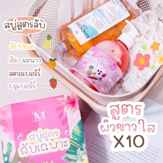 สบู่สูตรลับเฉพาะ [ของแท้]💯 Maysio Soap &amp; Essences Serum สบู่ผิวขาว สบู่สูตรลับ