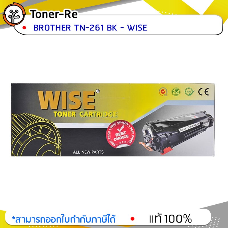 Toner-Re BROTHER TN-261 BK - WISE