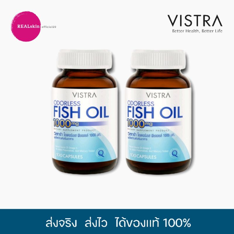 VITRA//วิสทร้าน้ำมันปลาสูตรไร้กลิ่นคาว แพคx2 1000mg//VITRA ODORLESS FISH OIL ขนาด100แคปซูล
