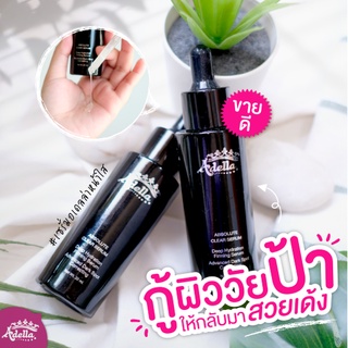 [ADELLA] Absolute Clear Serum - เซ็ตคู่เซรั่มอเดลล่า ลดฝ้ากระ ลดสิว ลดเลือนจุดด่างดำ ลดความมันส่วนเกิน