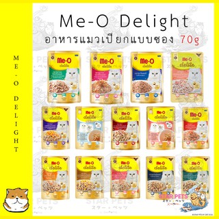 💛มีโอ ดีไลท์ Me-O Delight ขนาด 70 กรัม (มีให้เลือก 14 รสชาติ)