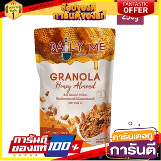 Daily Me เดลลี่มีกราโนล่ารสน้ำผึ้งอัลมอนด์ (แบบถุงซิปล็อค) ขนาด 250 กรัม