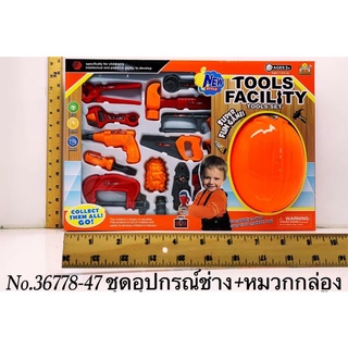 76778-47 ของเล่นเด็กชุดเครื่องมือช่าง ชุดช่างของเล่น