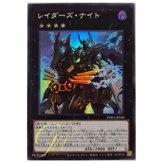 [PHRA-JP040] Raiders Knight (Super Rare)