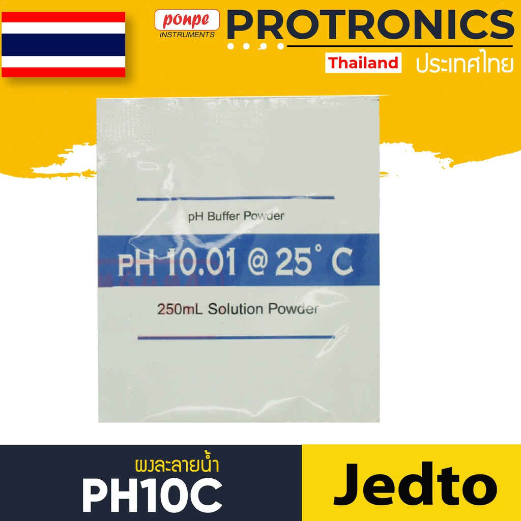 PH10C JEDTO PH BUFFER POWDER ผงละลายน้ำ สำหรับคาริเบรทเครื่องวัดกรด-ด่าง[ของแท้ จำหน่ายโดยตัวแทนแต่งตั้ง]