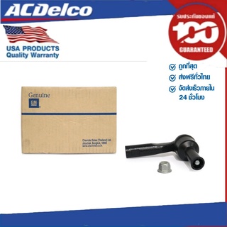 ACDelco ลูกหมากคันชัก Cruze / OE13278359 / 19373760