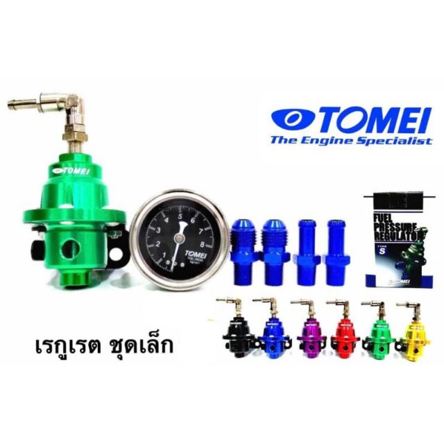 เรกูเรตตชุดเล็ก ปรับน้ำมันได้จริง