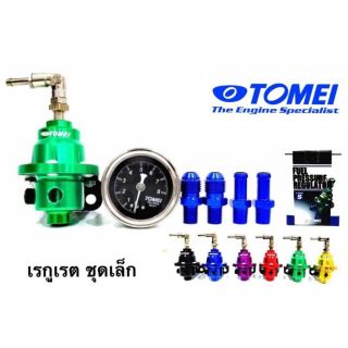 เรกูเรตตชุดเล็ก ปรับน้ำมันได้จริง