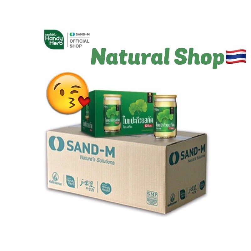 ✅ขายยกลัง[16 กล่อง] Handy Herb 🌿 แฮนดี้เฮิร์บใบแปะก๊วยสกัดพร้อมดื่ม 65 มล.(1 กล่อง*6ขวด)