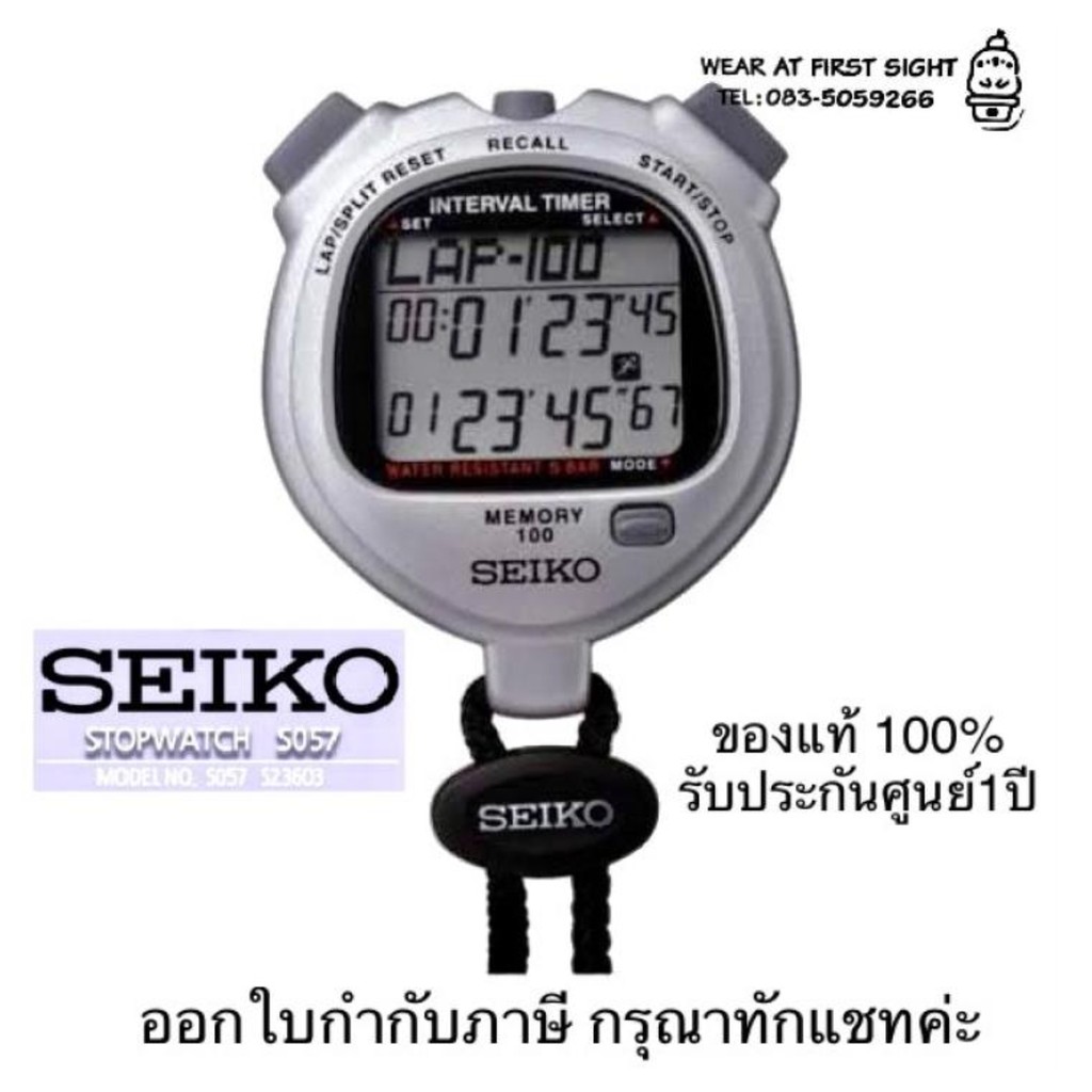SEIKO STOPWATCH นาฬิกาจับเวลา รุ่น S23603P ของแท้100% รับประกันศูนย์1ปี - สีเงิน มาพร้อมกระเป๋าเก็บนาฬิกา S23063 S057