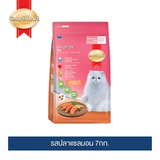 สมาร์ทฮาร์ท อาหารแมวรสปลาแซลมอน (7 กิโลกรัม) / SmartHeart Cat Food Salmon (7 kg.)