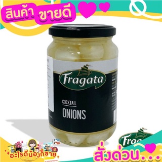 🌞ฺBest🌞 ฟรากาต้า หัวหอมดอง 345 กรัม Fragata Cocktail Onions in Brine 345 g. ส่งด่วน🥫🧂🍫