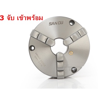 หัวจับ 3 จับ-เข้าพร้อม 3-Jaw Chuck ล็อคด้านหน้า Self-Centering