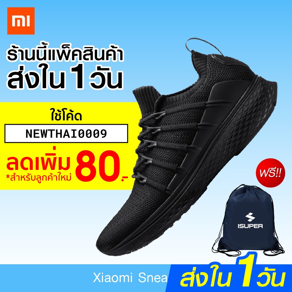xiaomi sneaker